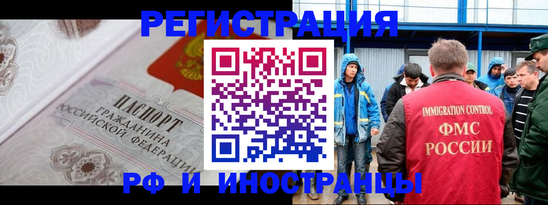 временная регистрация собственник в Тихорецке