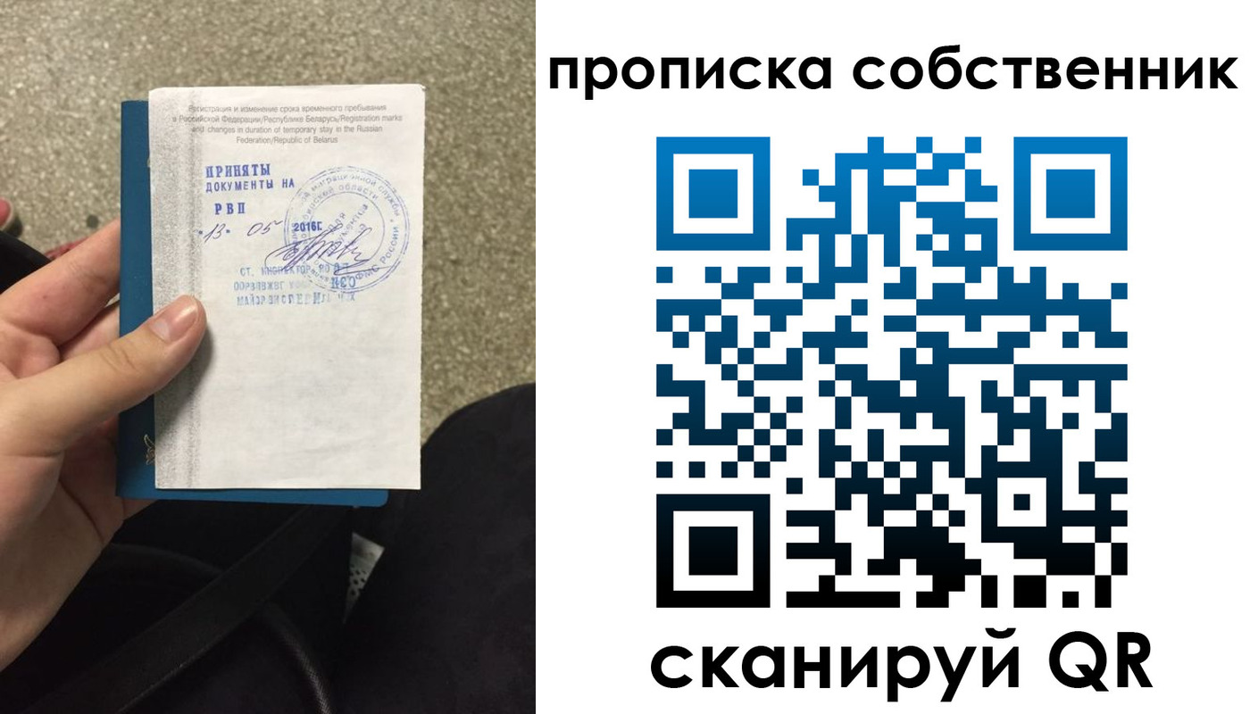 прописка для школы в Тихорецке
