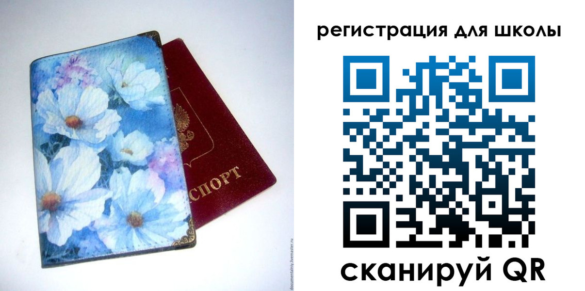 временная регистрация купить в Тихорецке