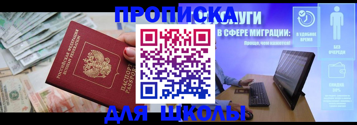 прописка иностранных граждан в Тихорецке
