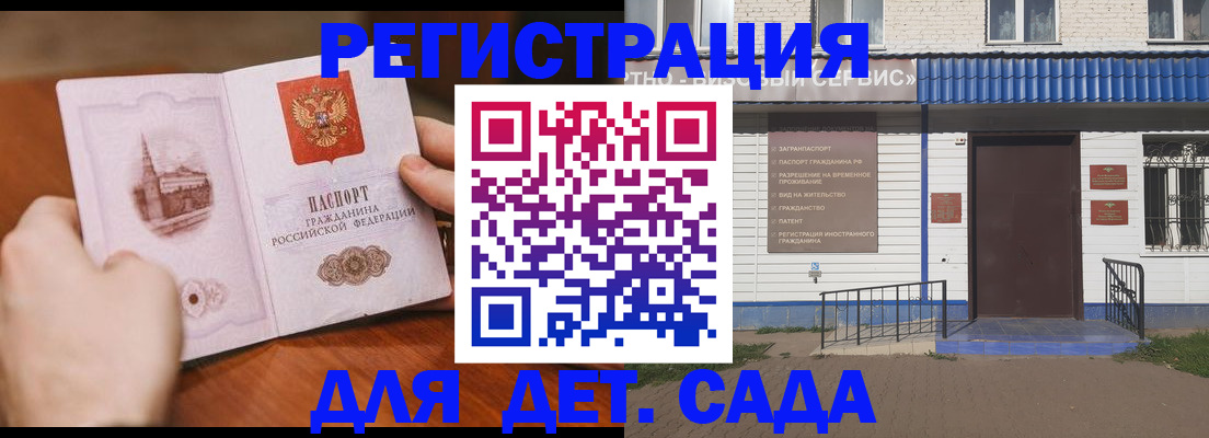 прописка иностранных граждан в Тихорецке