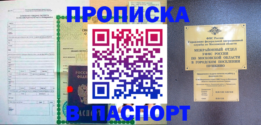 миграционный учет в Тихорецке