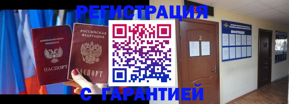 временная регистрация в квартире в Тихорецке