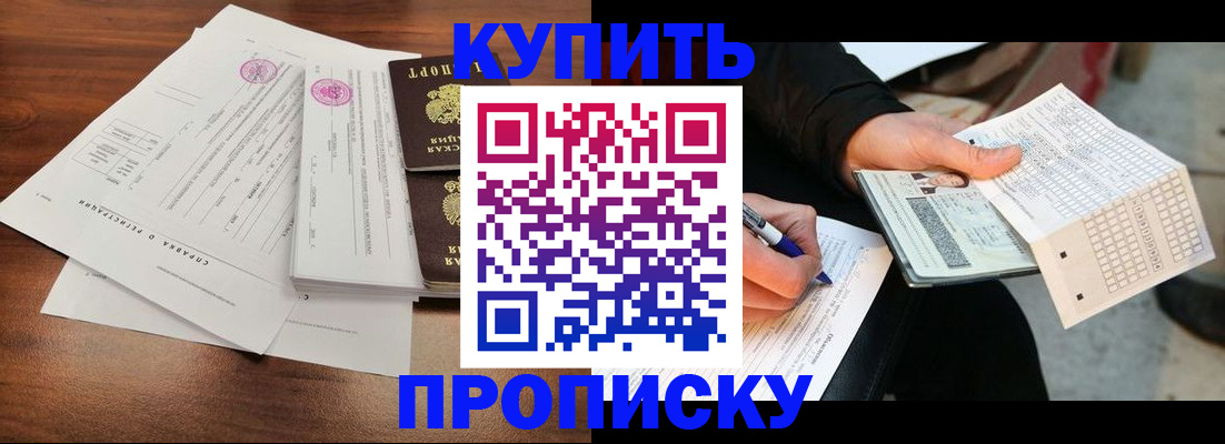 прописка для военкомата в Тихорецке