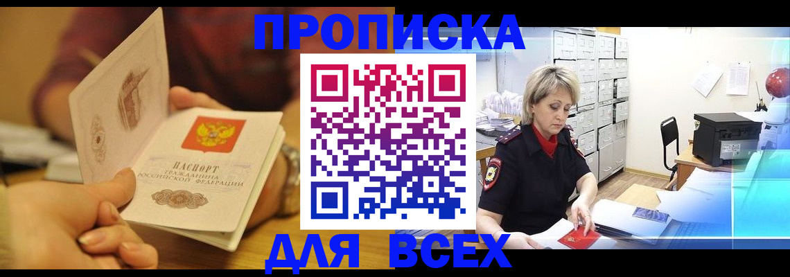 временная регистрация законно в Тихорецке