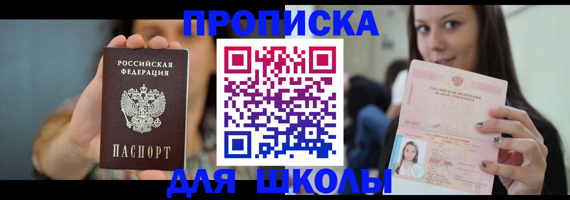 прописка для кредита в Тихорецке