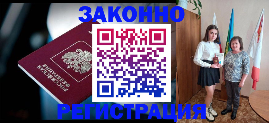 временная регистрация гарантия в Тихорецке