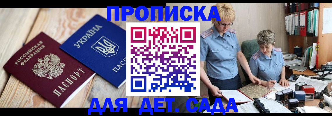 прописка иностранных граждан в Тихорецке