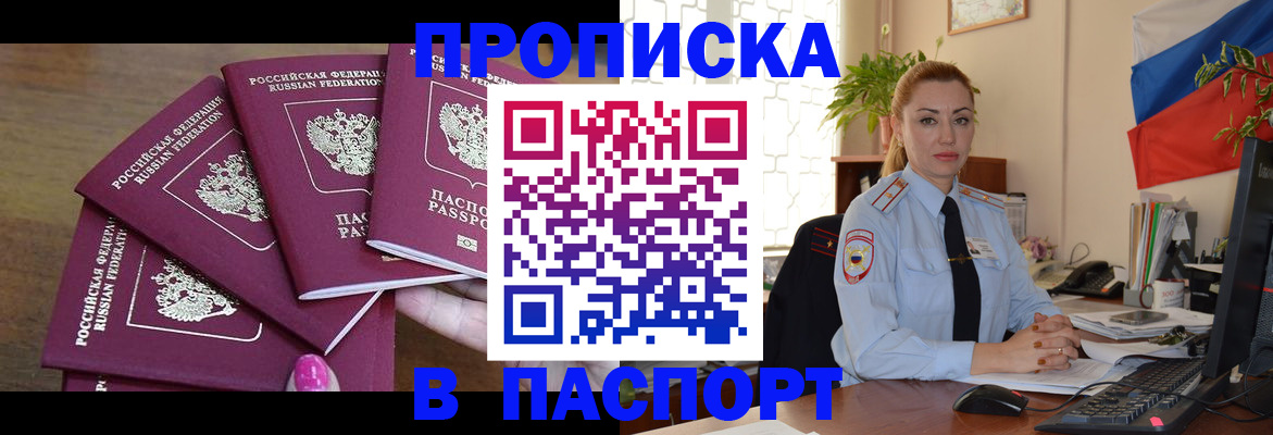 прописка для школы в Тихорецке